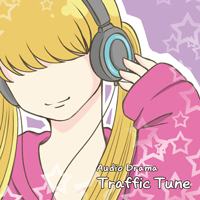 トラフィックチューン