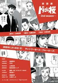 ドラゴン桜～2nd season～