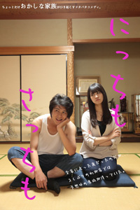 にっちもさっちも