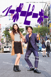 パーポーピーポー